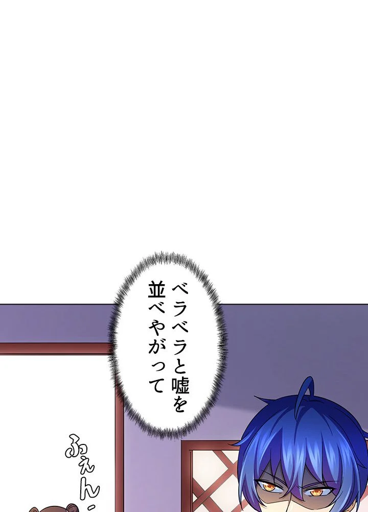 武道独尊 第64話 - Trang 48