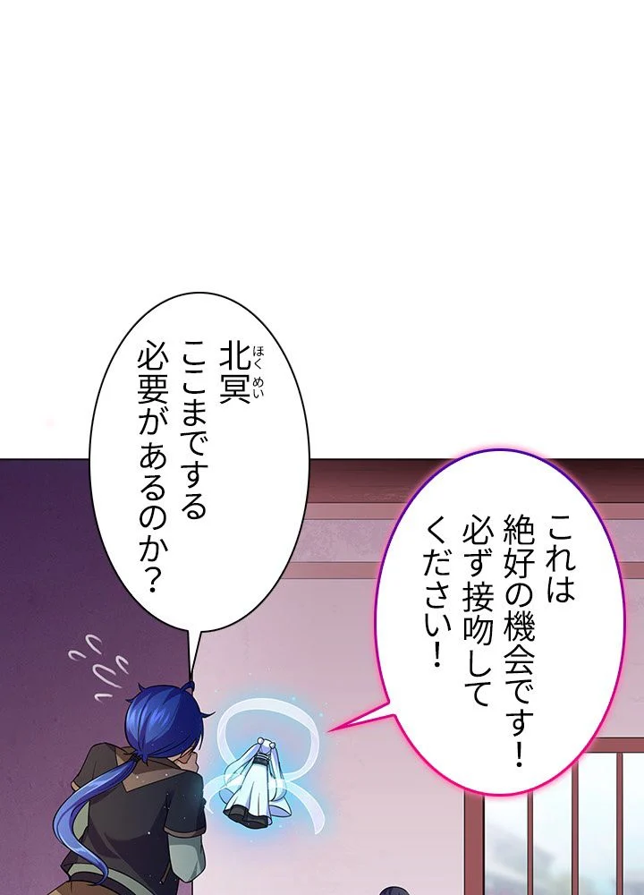 武道独尊 第64話 - Trang 6