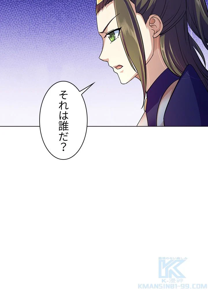武道独尊 第64話 - Trang 53