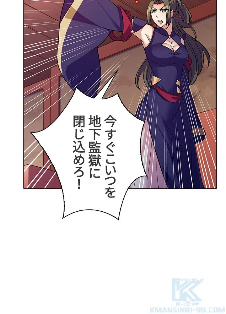 武道独尊 第64話 - Trang 59