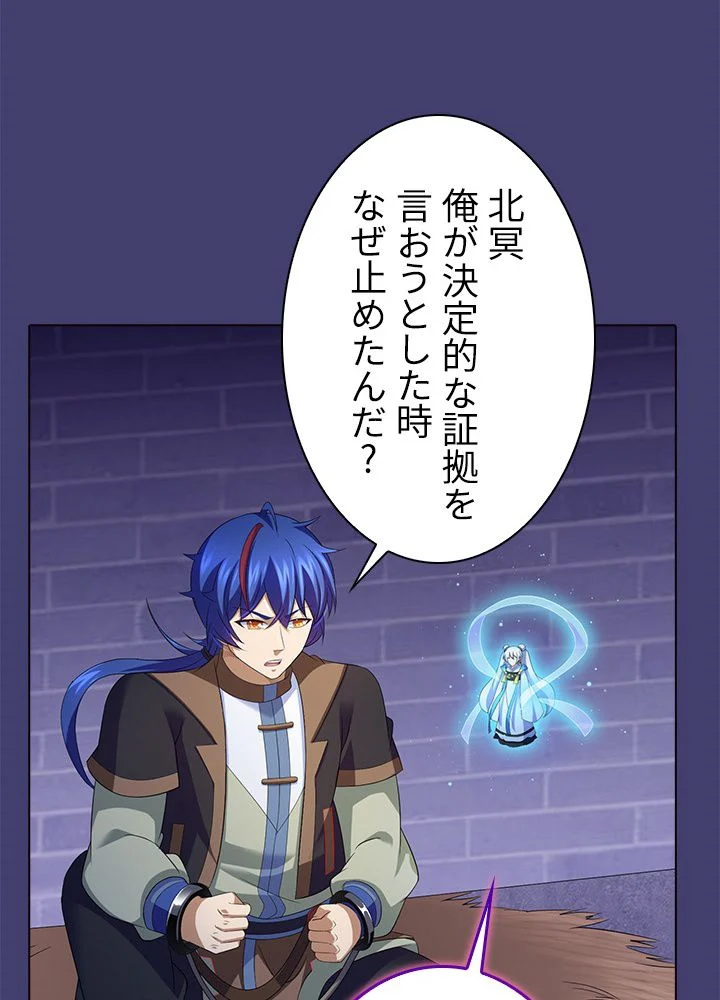 武道独尊 第64話 - Trang 72