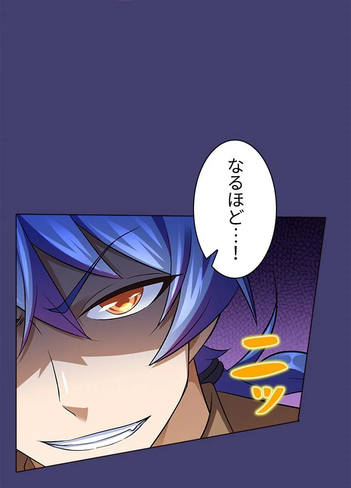 武道独尊 第64話 - Trang 75