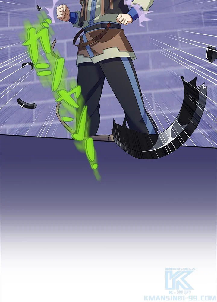 武道独尊 第64話 - Trang 77