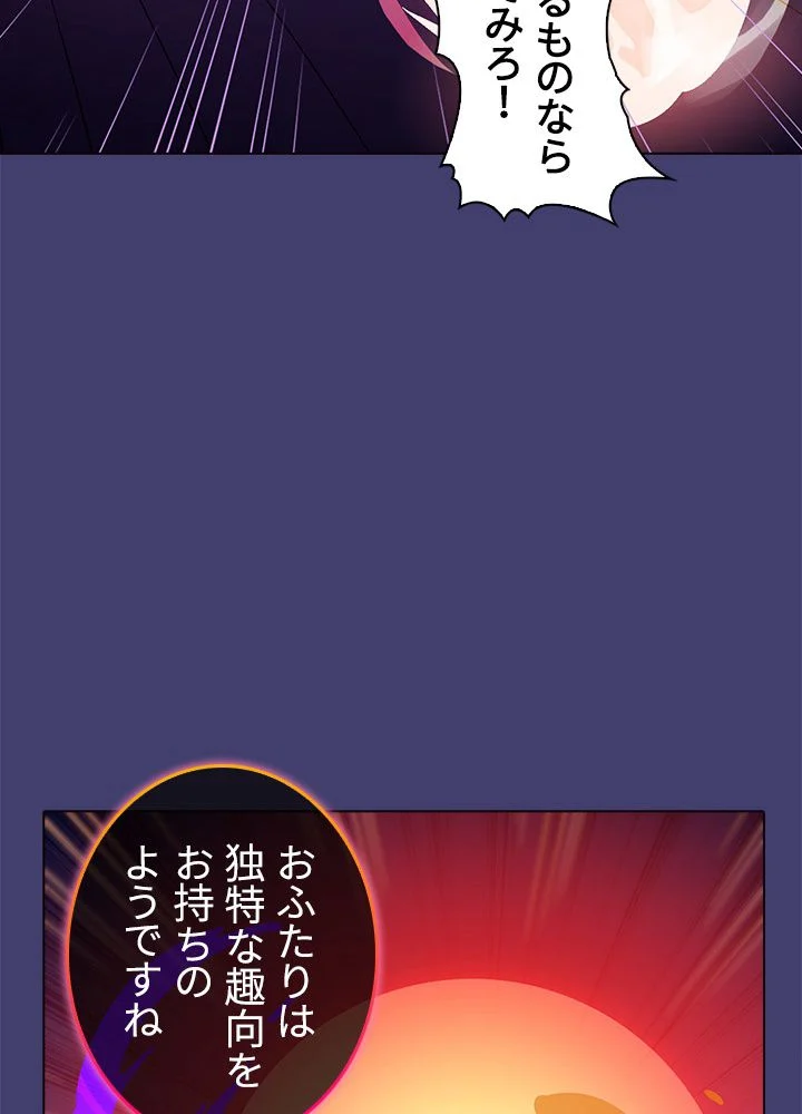 武道独尊 - 第65話 - Page 79