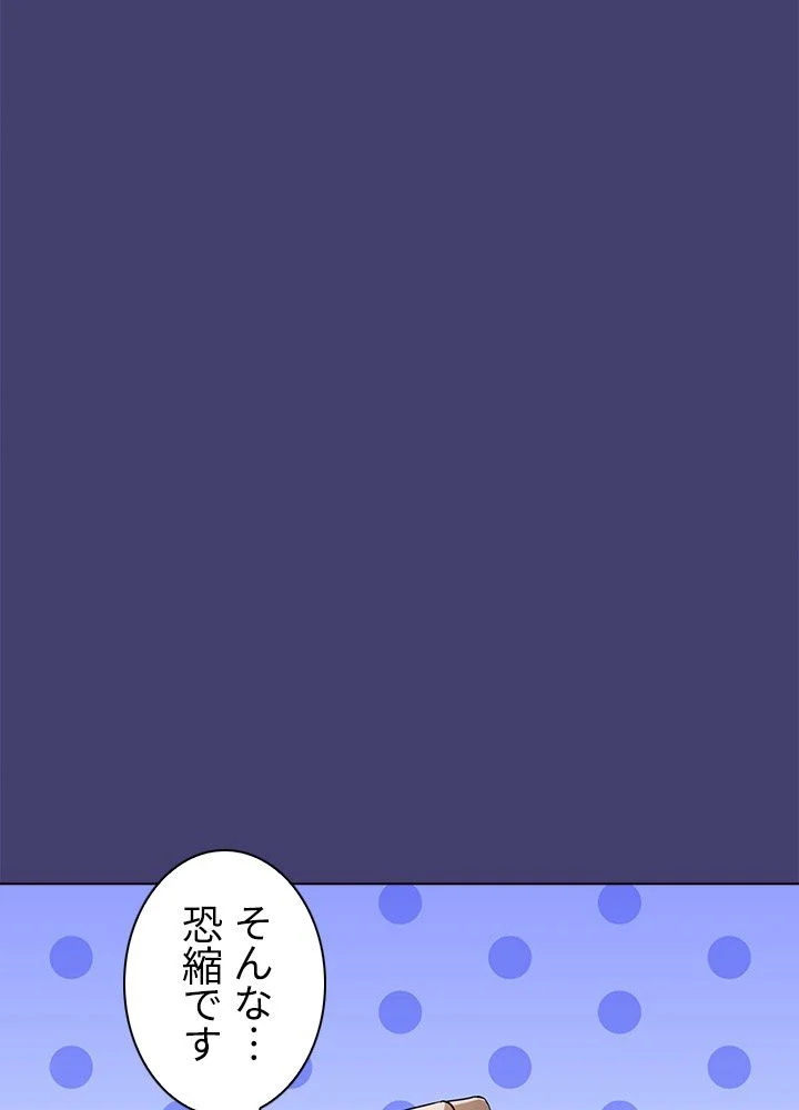 武道独尊 第66話 - Trang 16