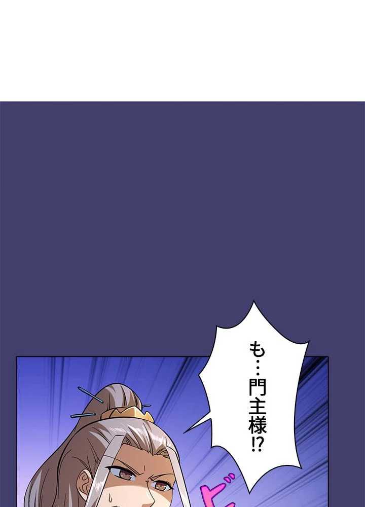 武道独尊 第66話 - Trang 3