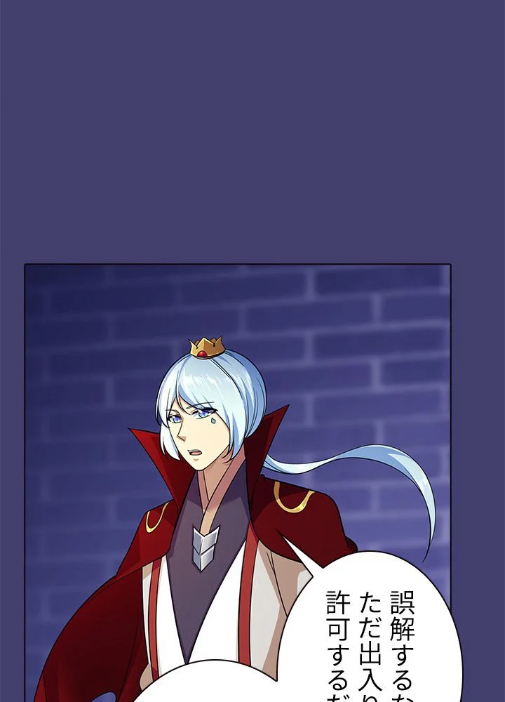 武道独尊 第66話 - Trang 22