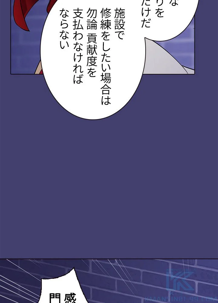 武道独尊 第66話 - Trang 23