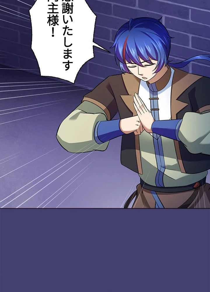 武道独尊 第66話 - Trang 24