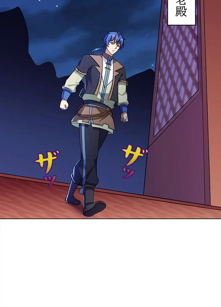 武道独尊 第66話 - Trang 27