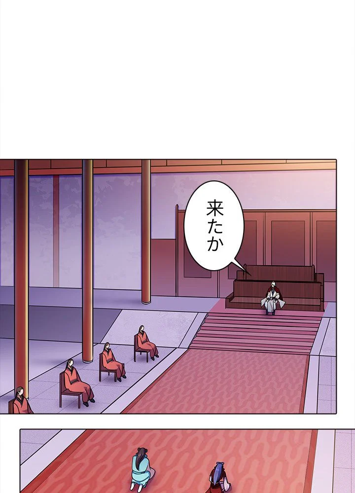 武道独尊 第66話 - Trang 28