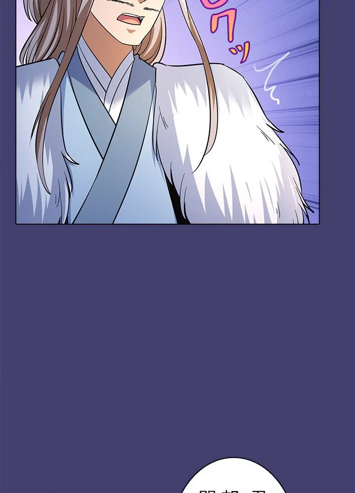 武道独尊 第66話 - Trang 4