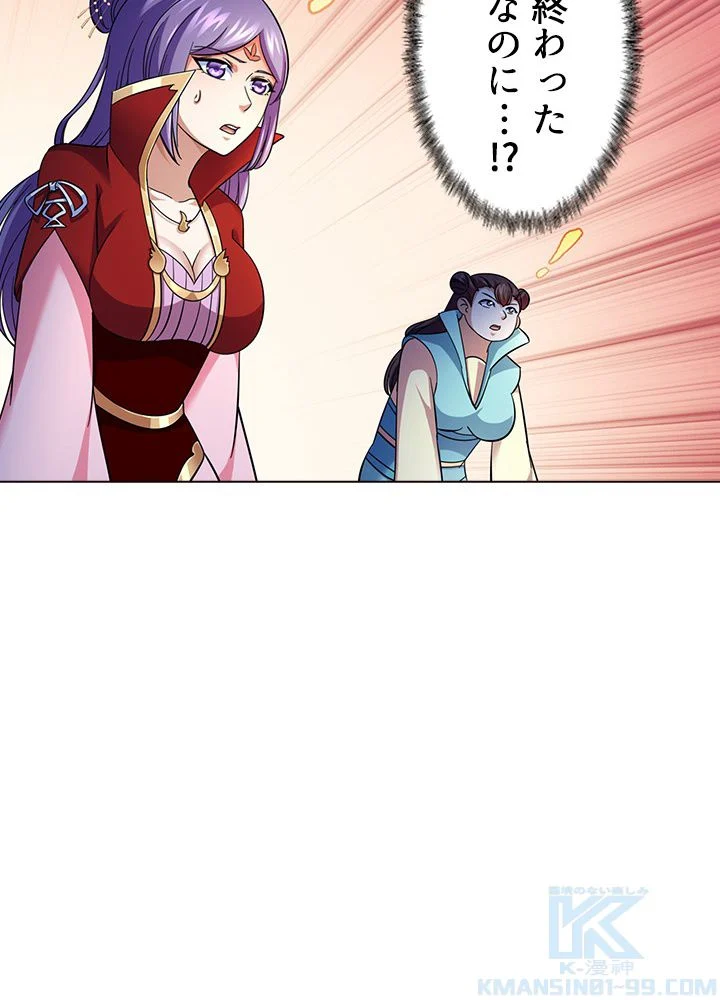 武道独尊 第66話 - Trang 32