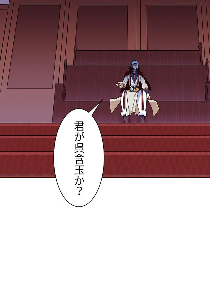 武道独尊 第66話 - Trang 36
