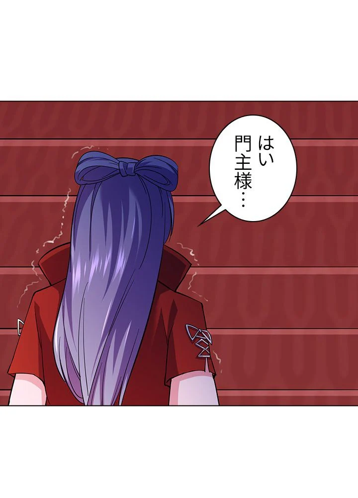 武道独尊 第66話 - Trang 37