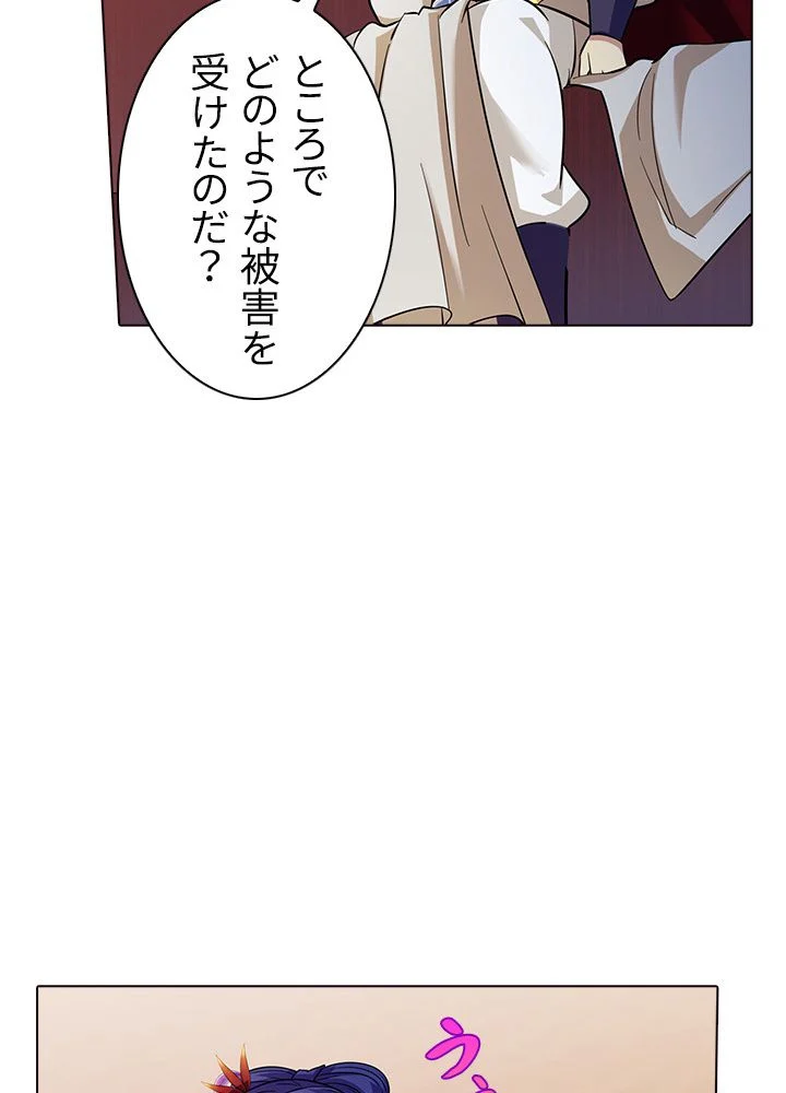 武道独尊 第66話 - Trang 39