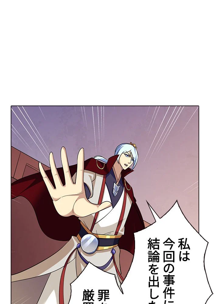 武道独尊 第66話 - Trang 43