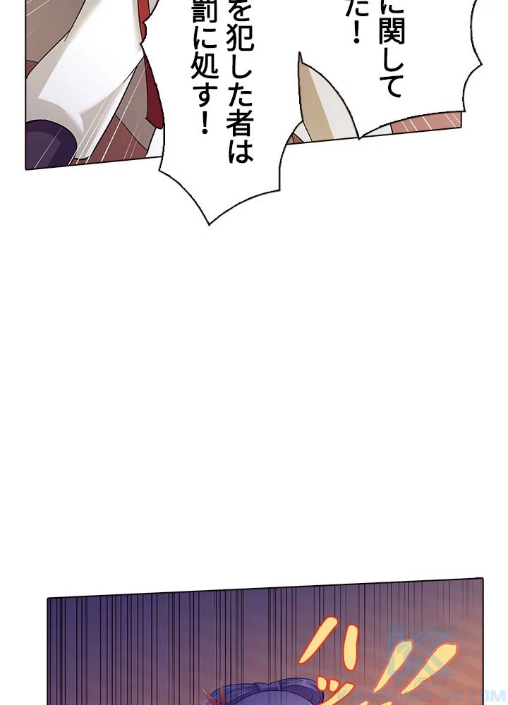 武道独尊 第66話 - Trang 44