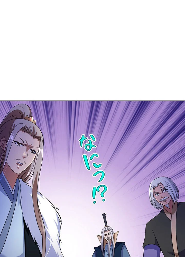 武道独尊 第66話 - Trang 46