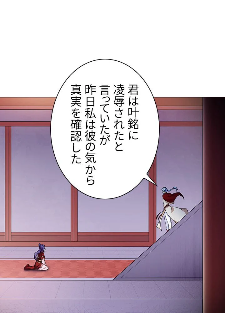 武道独尊 第66話 - Trang 49