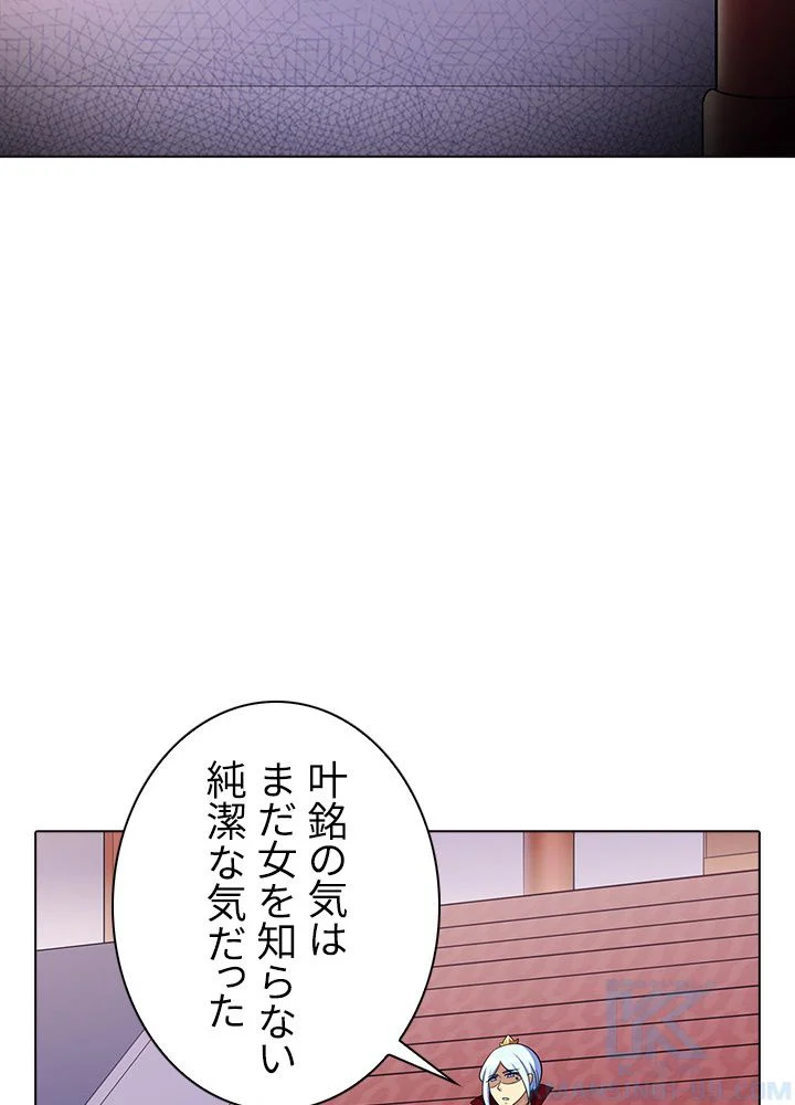 武道独尊 第66話 - Trang 50
