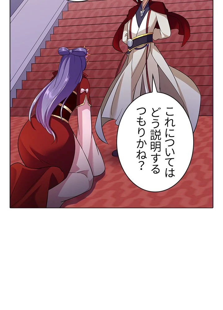 武道独尊 第66話 - Trang 51