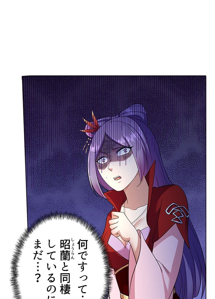武道独尊 第66話 - Trang 52