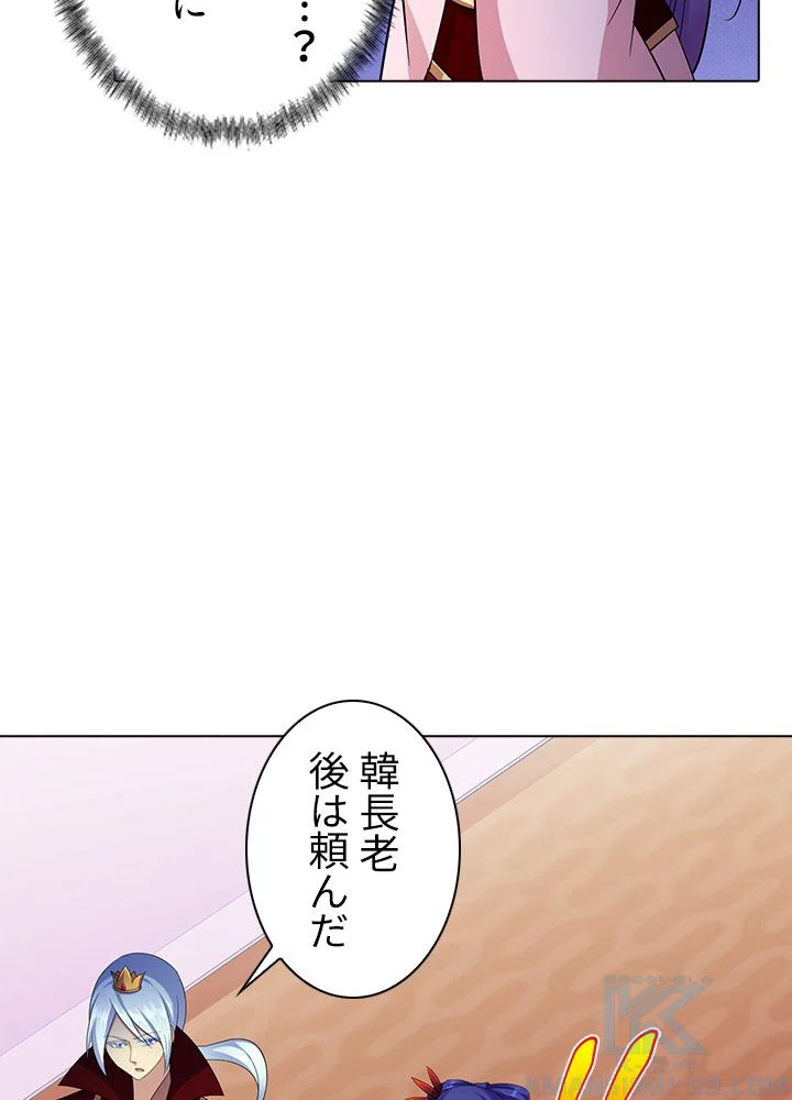 武道独尊 第66話 - Trang 53
