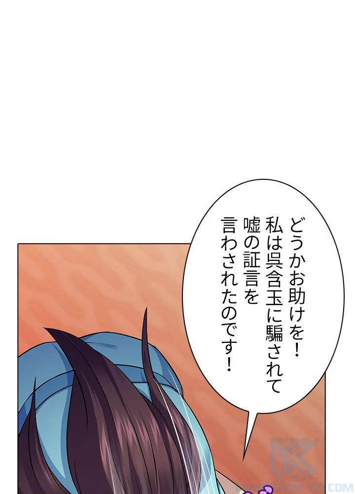 武道独尊 第66話 - Trang 59