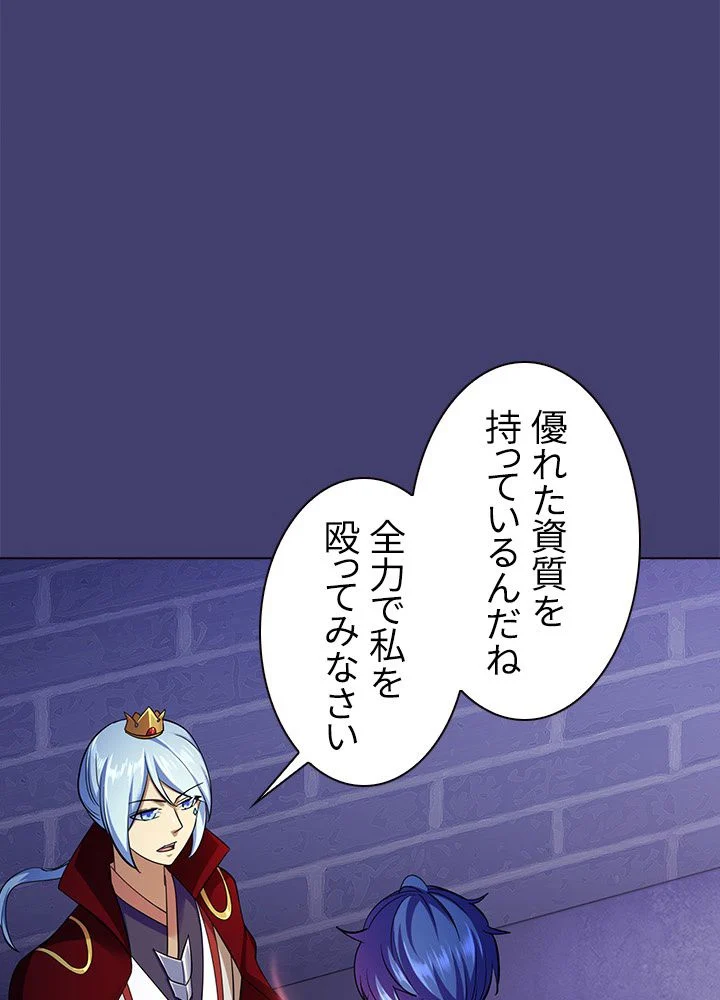 武道独尊 第66話 - Trang 7