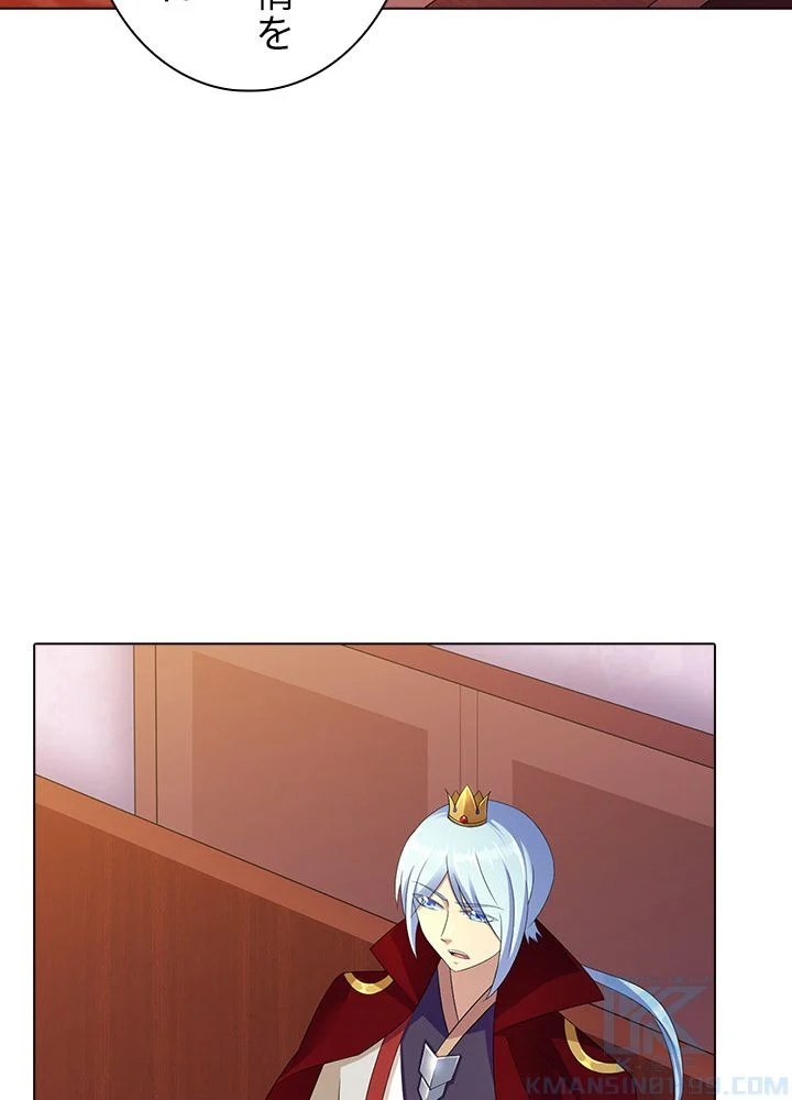 武道独尊 第66話 - Trang 71