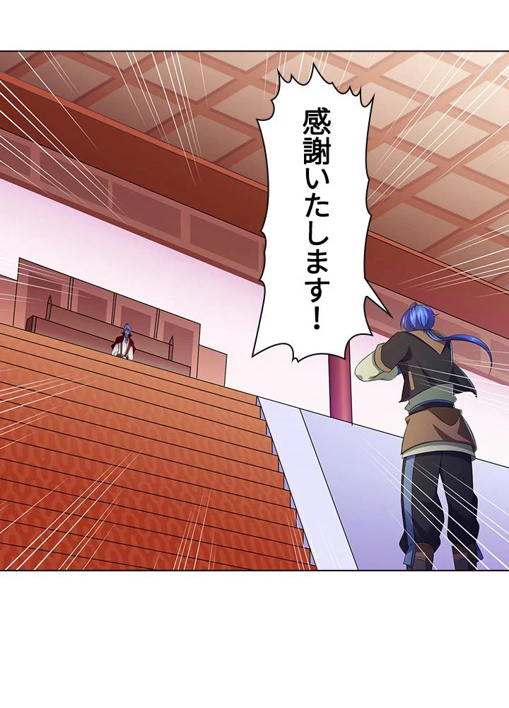 武道独尊 第66話 - Trang 73
