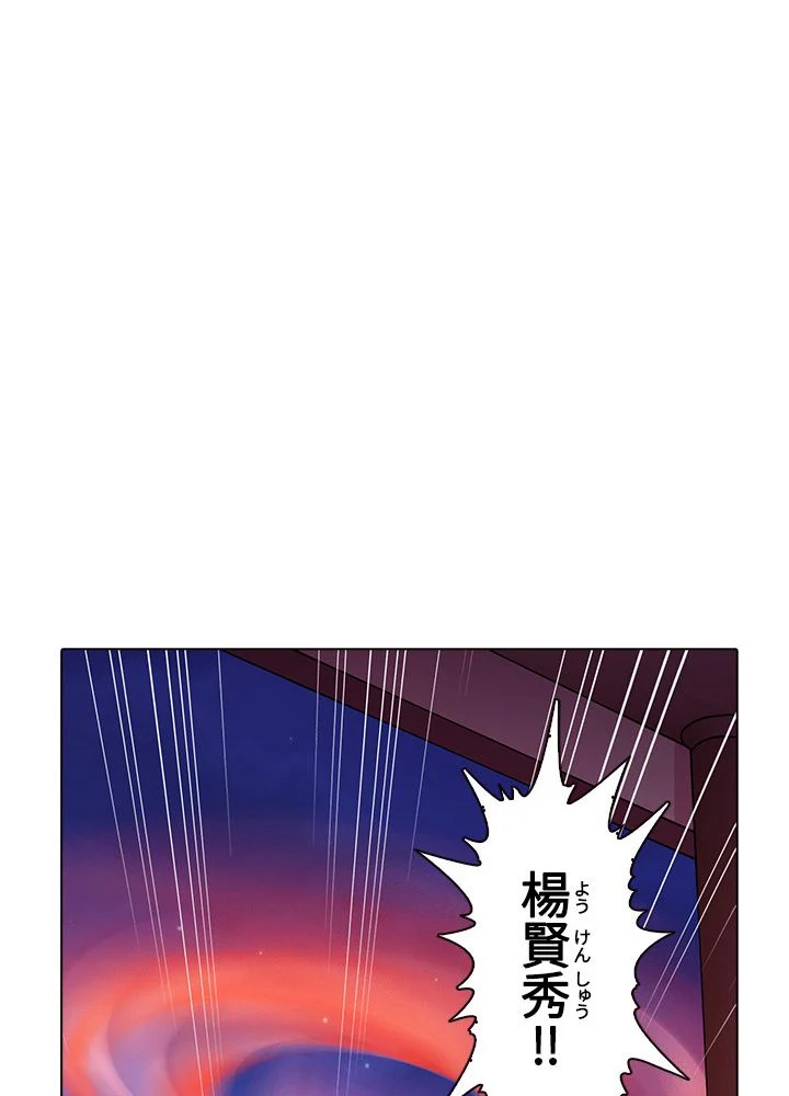 武道独尊 - 第67話 - Page 19