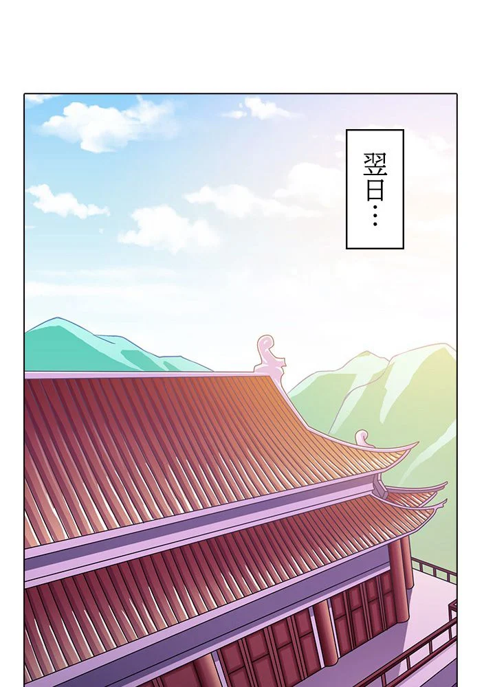 武道独尊 - 第67話 - Page 51