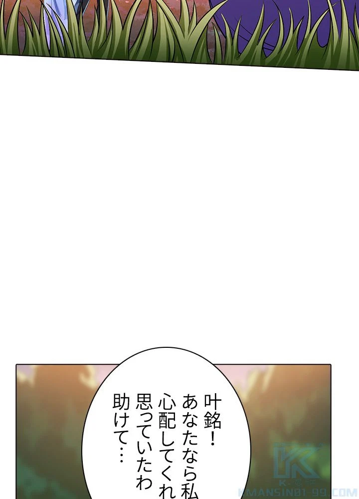 武道独尊 - 第67話 - Page 68