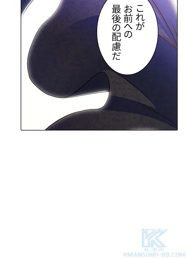 武道独尊 - 第67話 - Page 74