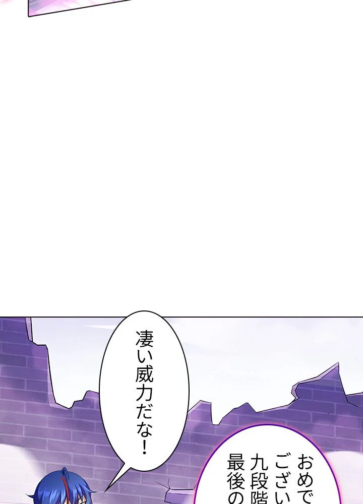 武道独尊 - 第69話 - Page 25