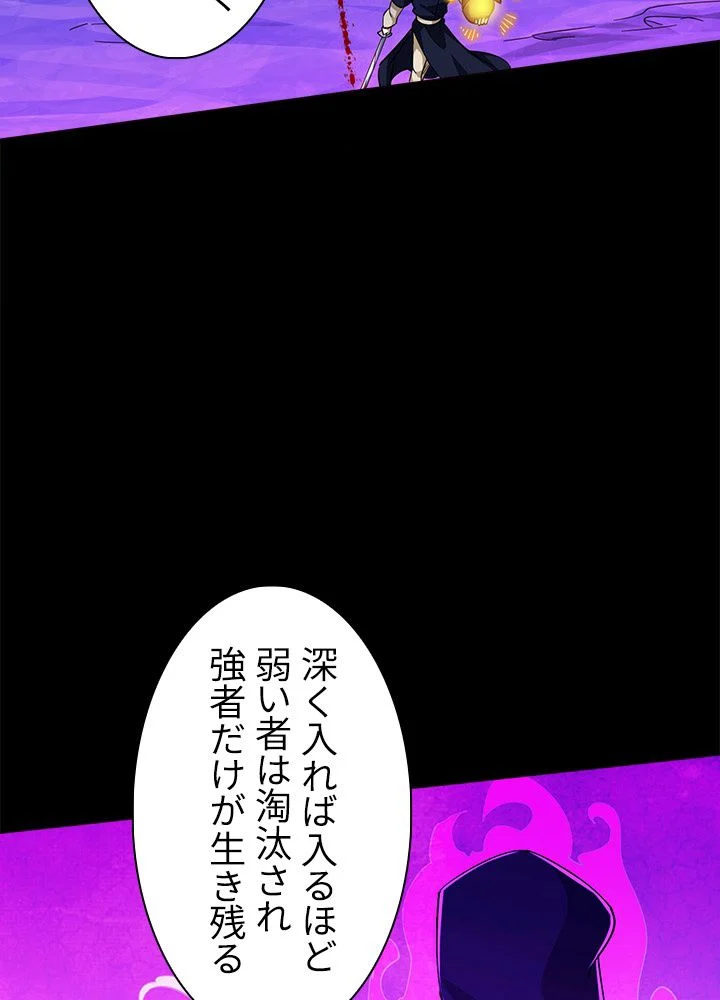 武道独尊 - 第70話 - Page 12