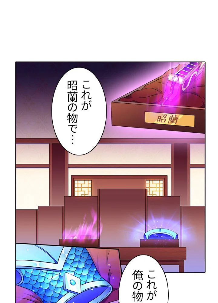 武道独尊 - 第70話 - Page 49