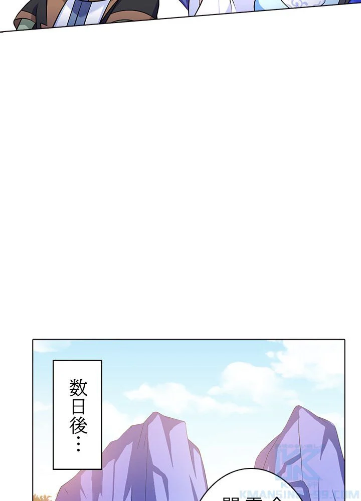 武道独尊 - 第70話 - Page 62