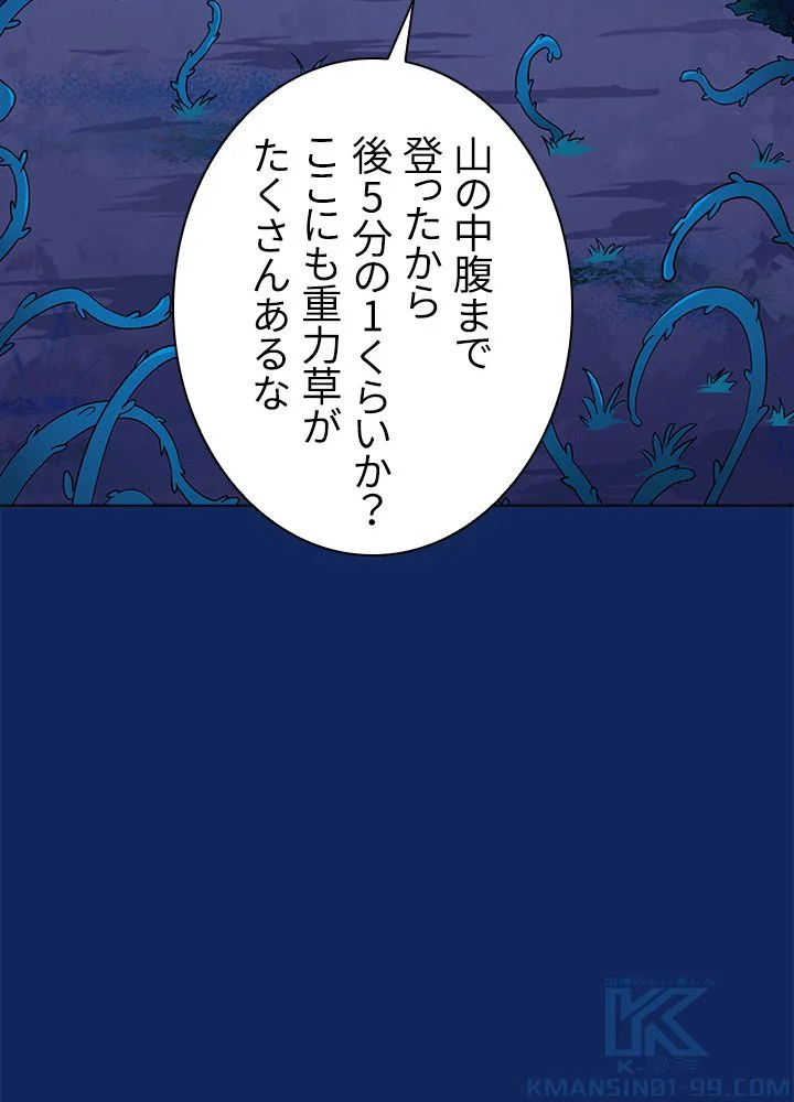 武道独尊 - 第73話 - Page 68