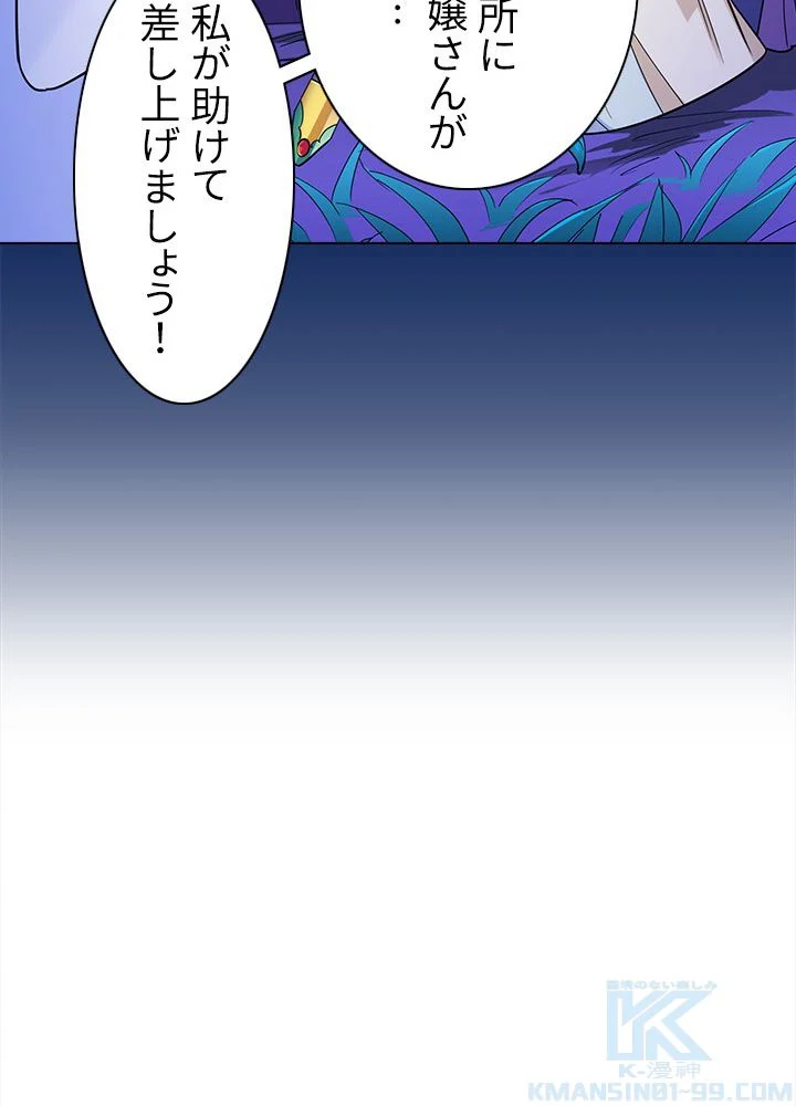 武道独尊 - 第73話 - Page 80