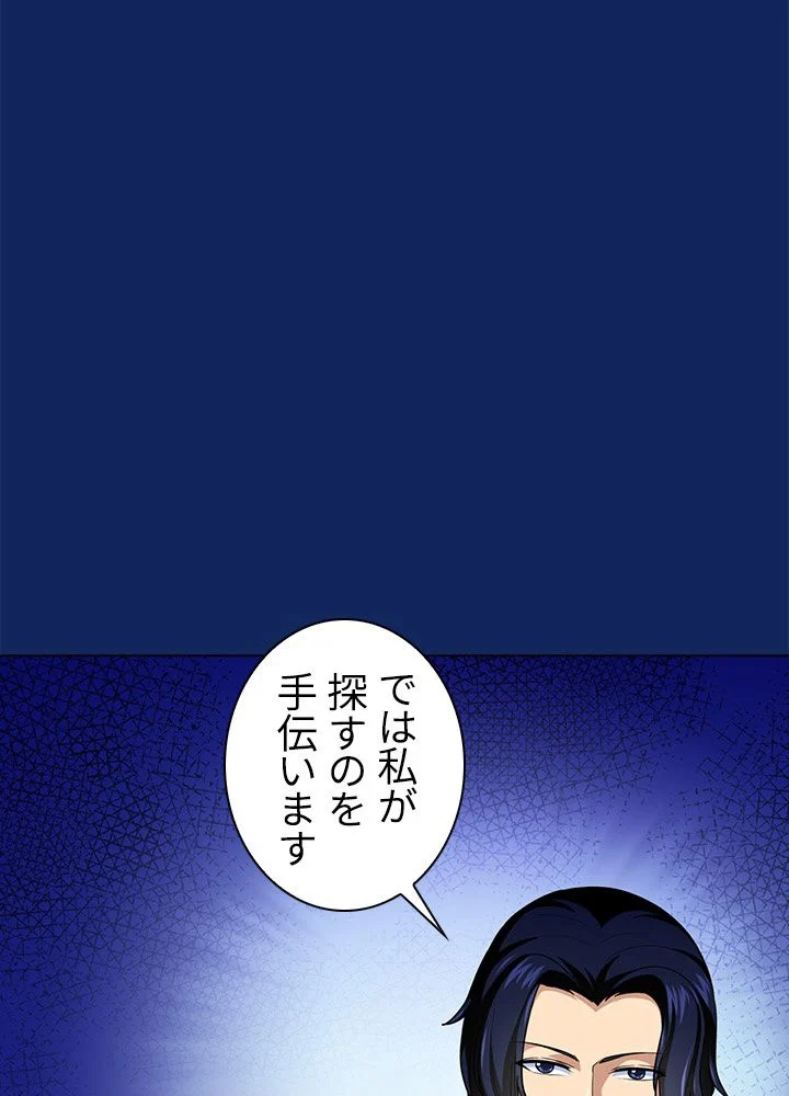 武道独尊 - 第74話 - Page 13