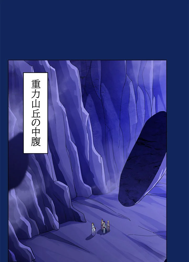 武道独尊 - 第74話 - Page 33