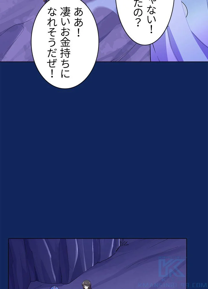 武道独尊 - 第74話 - Page 41