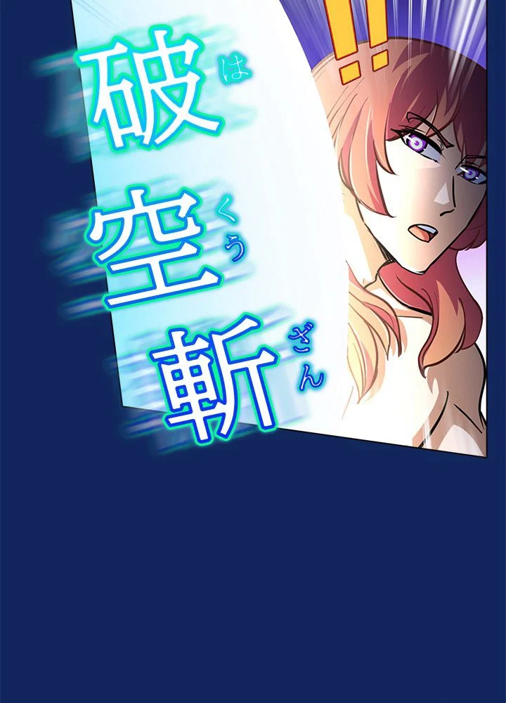 武道独尊 - 第77話 - Page 25