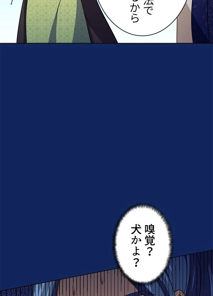 武道独尊 - 第78話 - Page 6