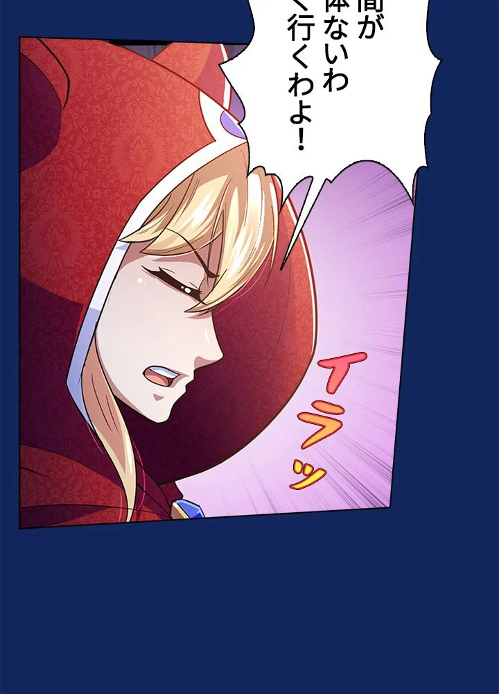 武道独尊 - 第80話 - Page 57