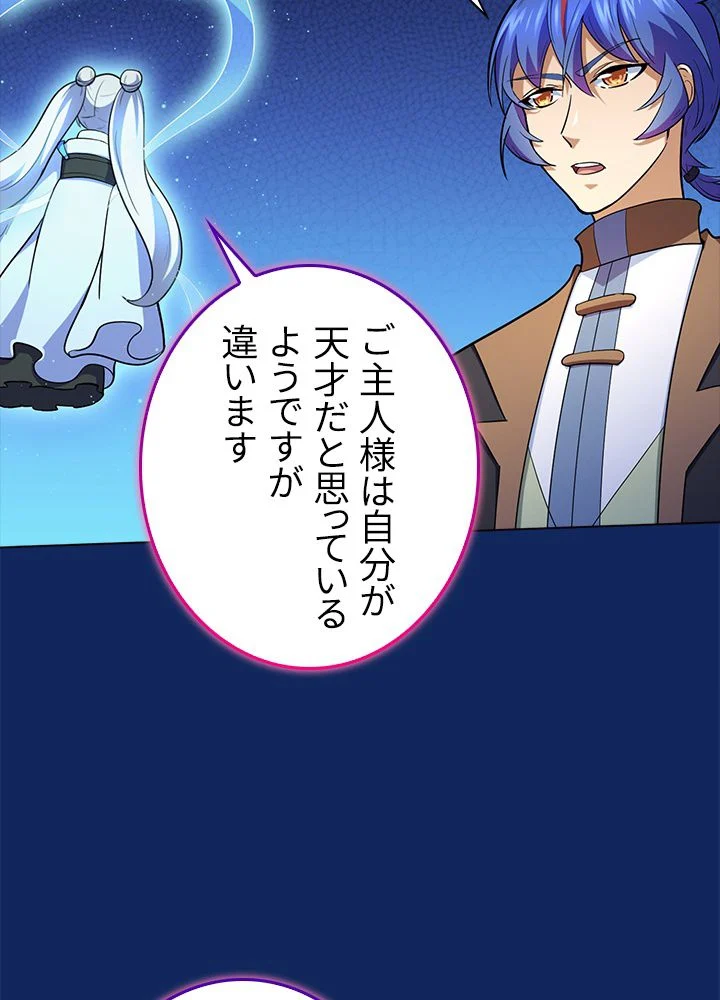 武道独尊 第83話 - Trang 13