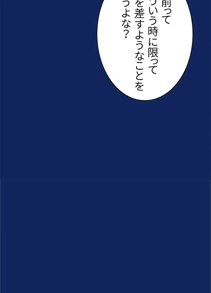 武道独尊 第83話 - Trang 15